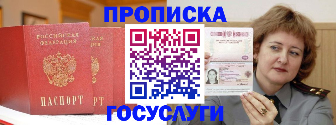 прописка иностранных граждан в Шилке