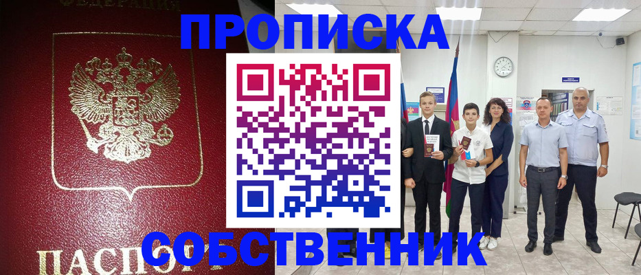 регистрация для школы в Шилке